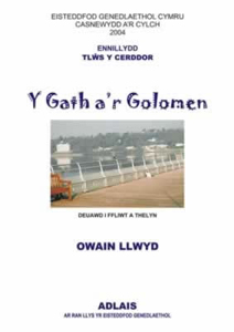 Y Gath a'r Golomen /The Cat And The Pigeon - Owain Llwyd SALE